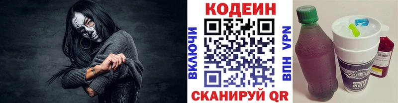 купить наркотик  Чухлома  Кодеиновый сироп Lean напиток Lean (лин) 