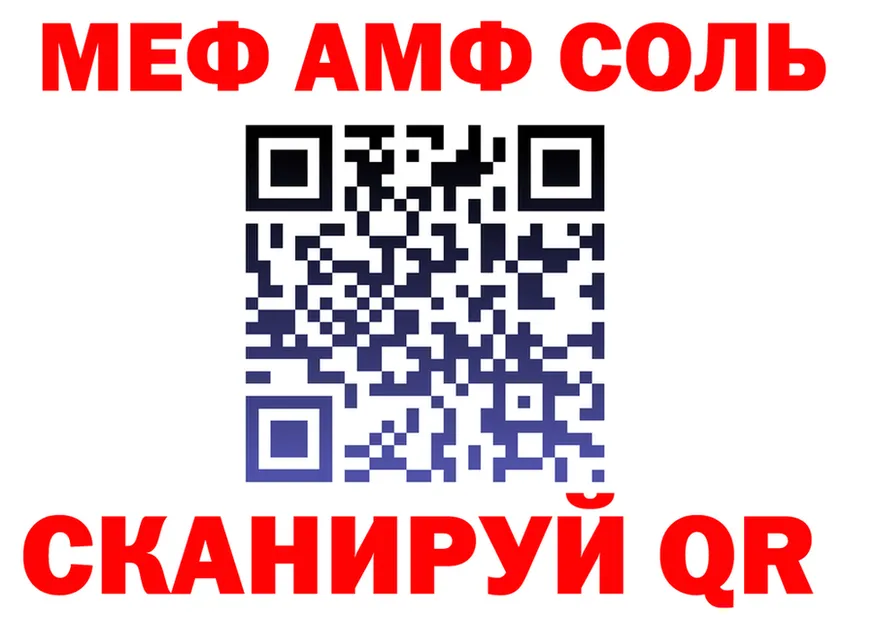 МЕФ мука вход площадка mega Чухлома