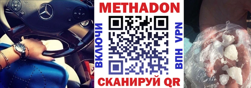 МЕТАДОН белоснежный  Чухлома 